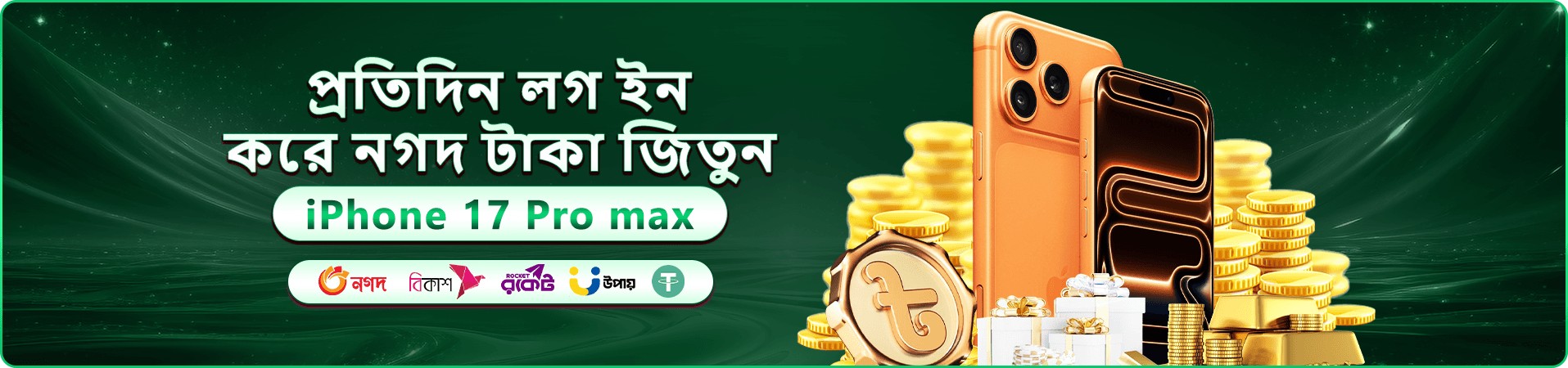 ace65 ওয়েলকাম প্রমোশন ব্যানার